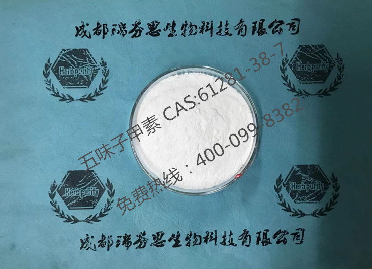 五味子甲素|CAS:61281-38-7|成都瑞芬思生物科技有限公司