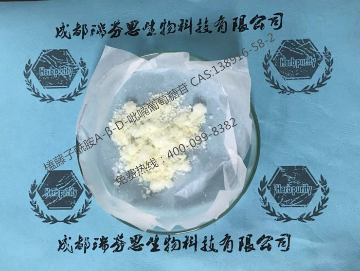 榼藤子酰胺A-&beta;-D-吡喃葡萄糖苷|CAS:138916-58-2 |成都瑞芬思生物科技有限公司