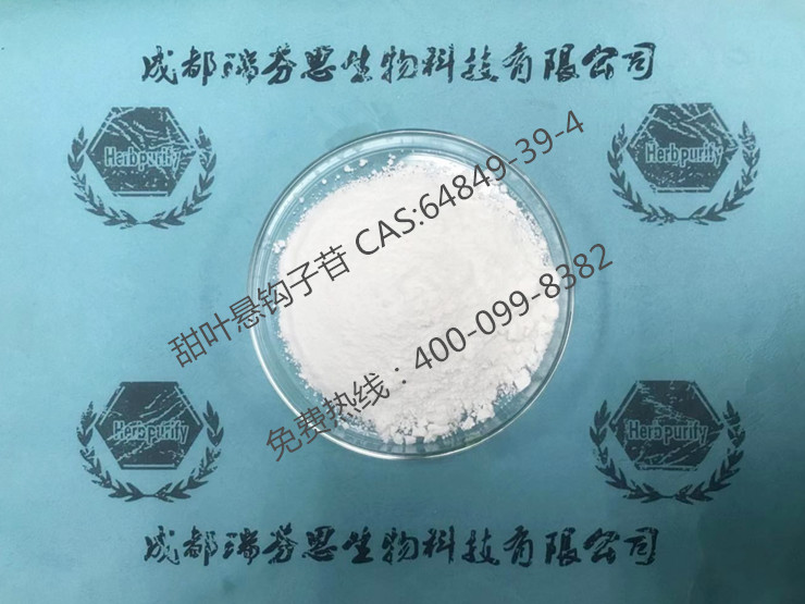 甜叶悬钩子苷|CAS:64849-39-4|成都瑞芬思生物科技有限公司