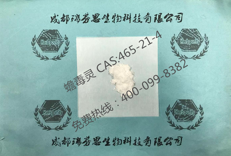 蟾毒灵|CAS:465-21-4|成都瑞芬思生物科技有限公司