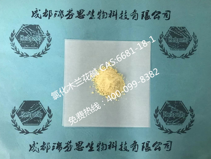 氯化木兰花碱|CAS:6681-18-1|成都瑞芬思生物科技有限公司