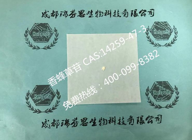香蜂草苷|CAS:14259-47-3|瑞芬思标准品
